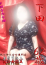 変態美熟女お貸しします。 下田