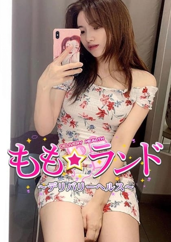 ナル、ももランド 3