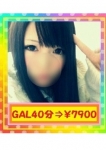星海 リナ、素人GAL専門with you ~GALすべり込み隊~
