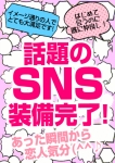 二人だけの秘密、姫路なでしこ