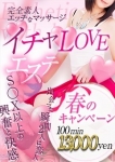 素人宅配エステピーチくりぃむ