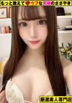 ~あやね~、もっと教えて♡ウブな天使のささやき