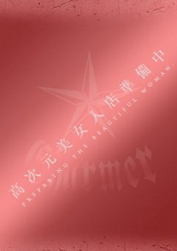 MIAN、クラブチャーマー