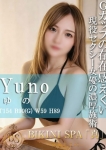 ビキニSPA、ゆの