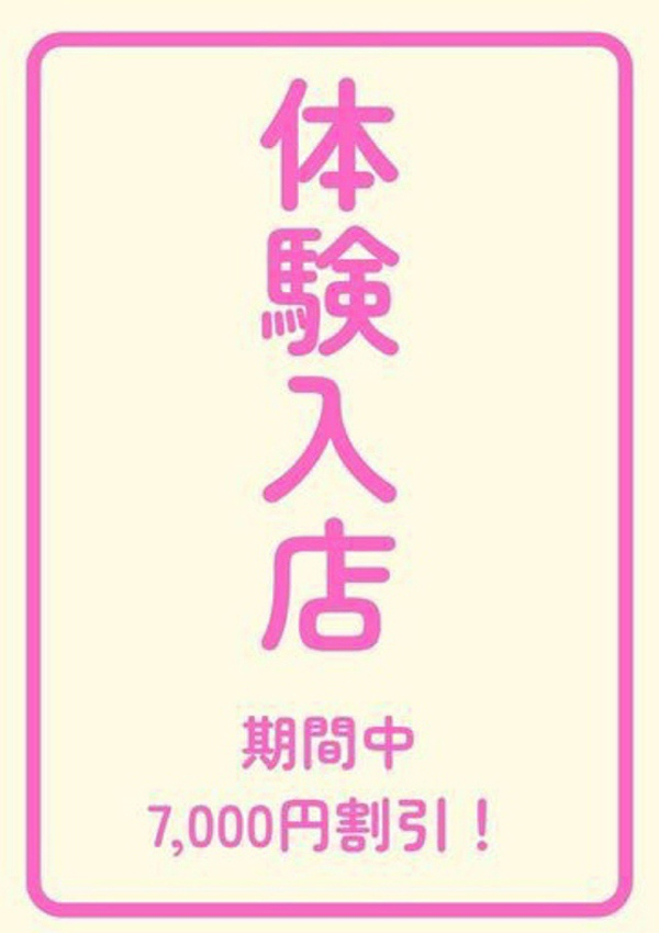 さくら、恥じらいエステ