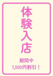 恥じらいエステ、さくら