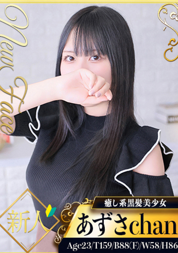 あずさ、シャブール 1
