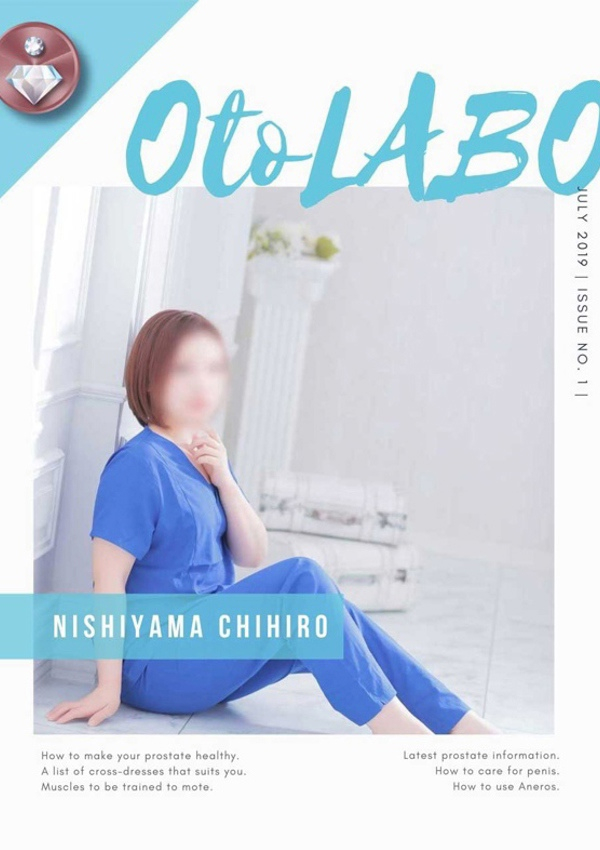 西山ちひろ、OtoLABO～五反田の前立腺マッサージ(ドライオーガズム)専門店～ 1