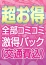 コミコミコース