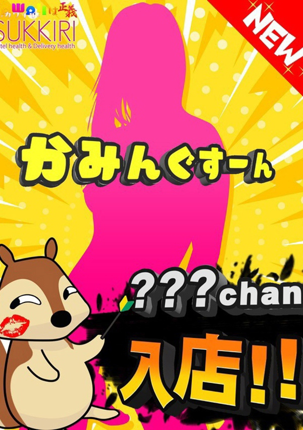 すずか、スッキリ!!日本橋