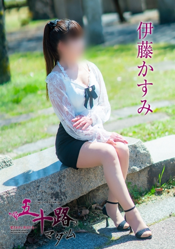 伊藤かすみ、五十路マダム～岡山～ 8