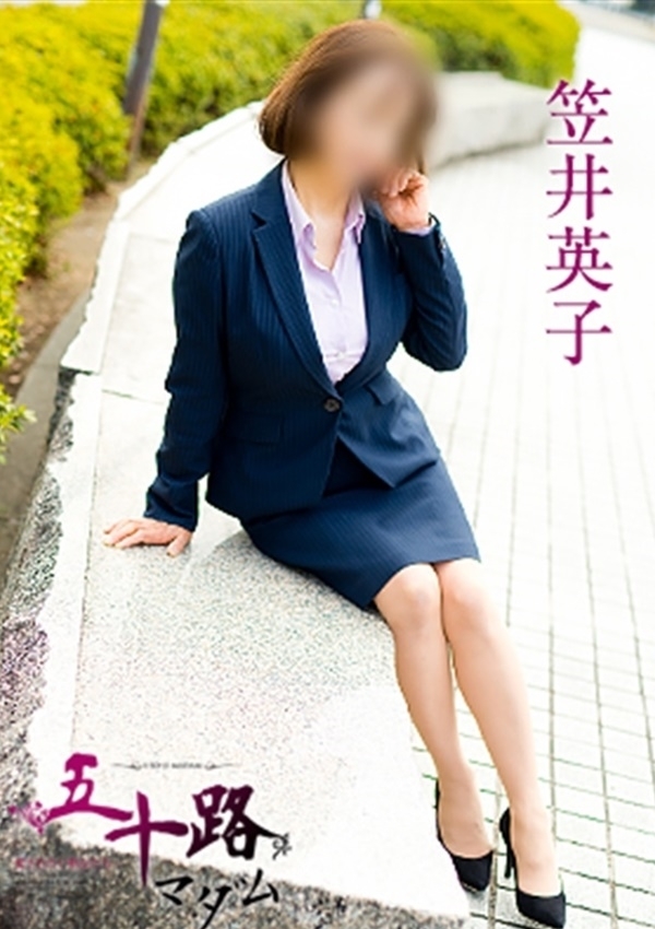 笠井英子、五十路マダム愛されたい熟女たち 津山店 3