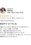 まかろん、プロフィール奈良店