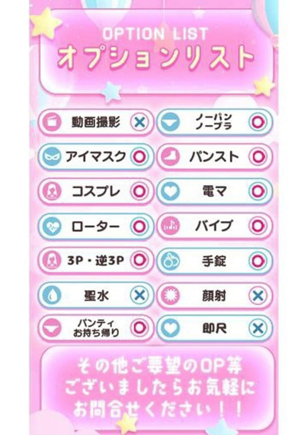 とあ、MELT☆UP-メルト・アップ-名古屋 4