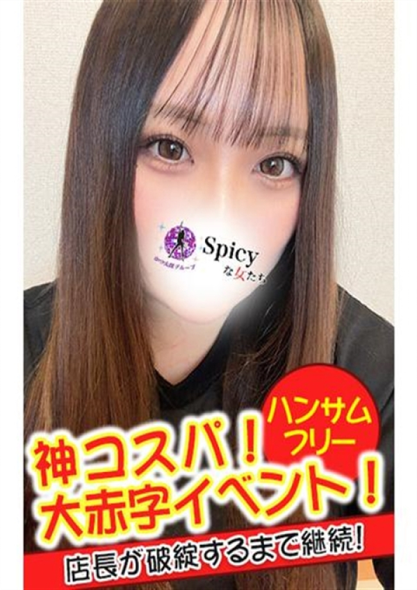 るな、Spicyな女たち 2