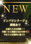 藤沢 みつき、Spa Ange 銀座～アンジュ
