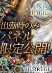 はな、倶楽部クレージュseason2