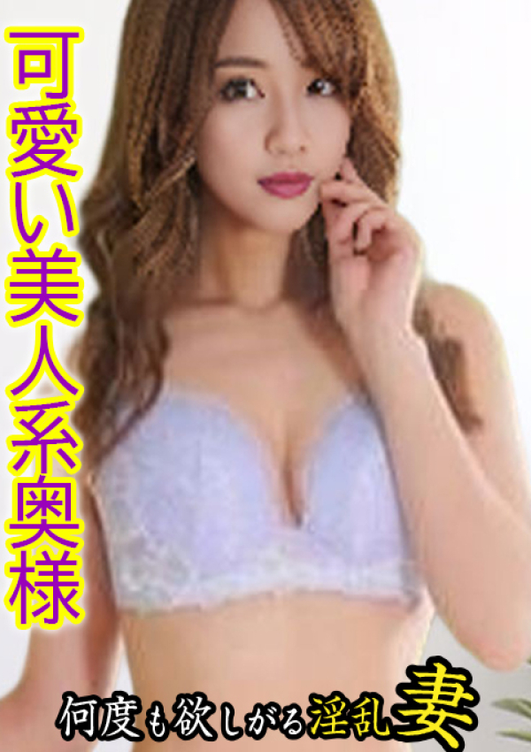 欲求不満な人妻の願望～何度も欲しがる淫乱妻～、いちか