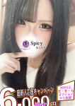 みけ、Spicyな女たち