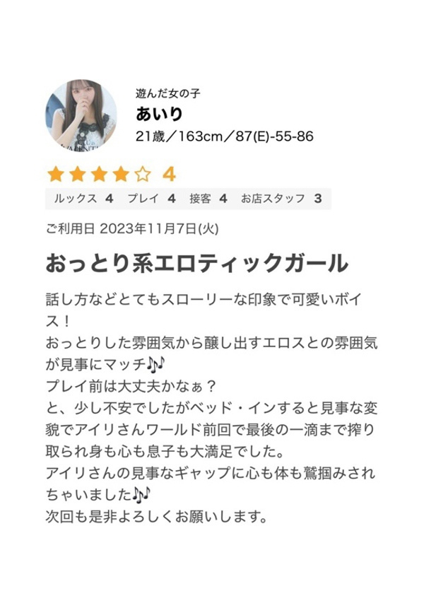 あいり、クラブ バレンタイン-大阪店- 7