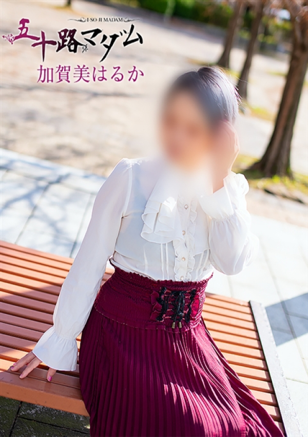 加賀美はるか、五十路マダム金沢店(カサブランカグループ) 7
