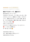すみ〇美香、クラブ バレンタイン-大阪店-