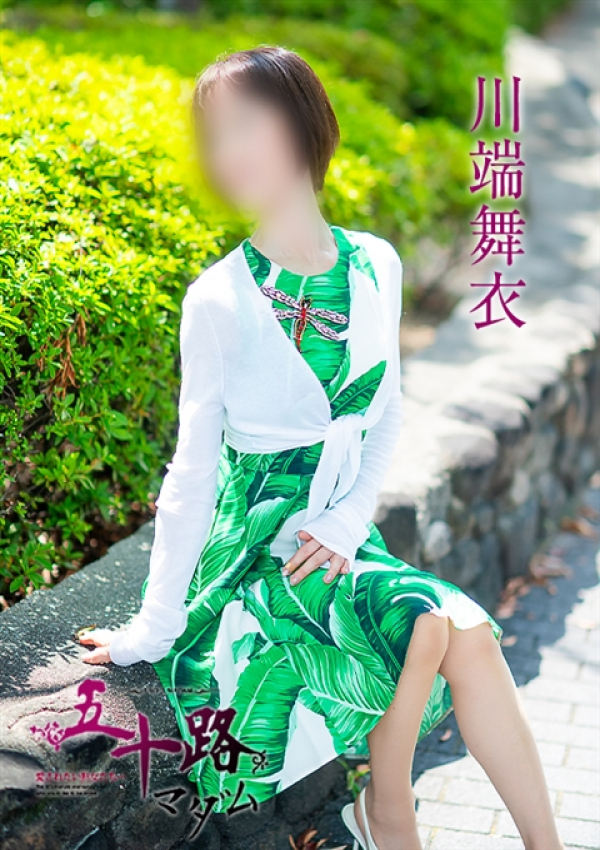 川端舞衣、五十路マダム 愛されたい熟女たち 高松店 5