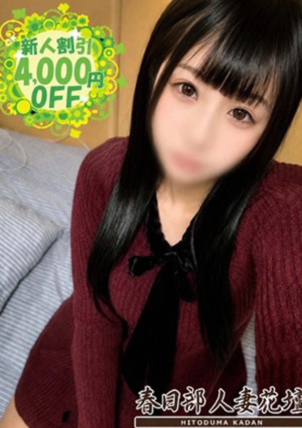 ゆうか、春日部人妻花壇 1