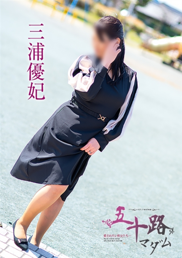 三浦優妃、五十路マダム浜松店(カサブランカグループ) 2