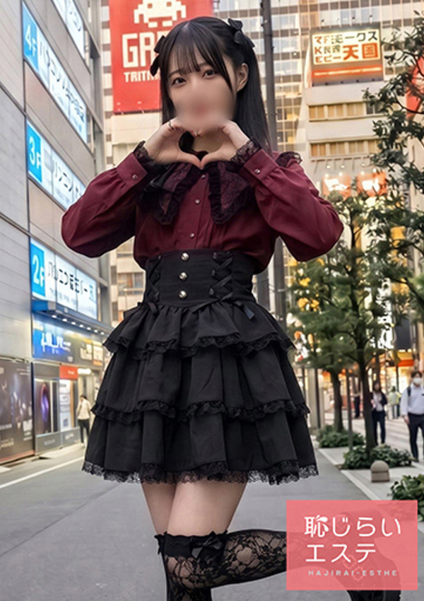ことり、恥じらいエステ 2