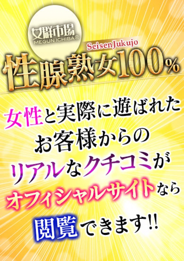 みつき、性腺熟女100% 3