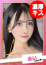 あい【F乳】、お願いされたら…断われない♡ヤリまん素人ギャルがイクっ!?