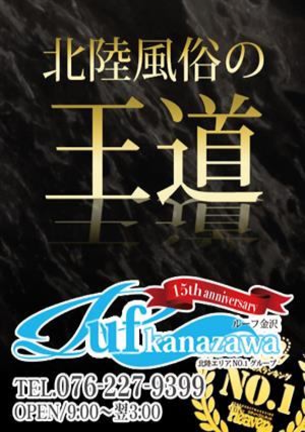 担当 K、ルーフ金沢 1