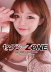 ビビ、セクシーZONE