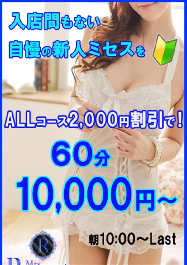 相葉 りょうか、Mrs.Revoir-ミセスレヴォアール- 6