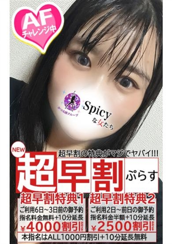 りんか、Spicyな女たち 7