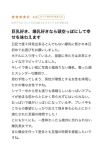 すみ〇美香、クラブ バレンタイン-大阪店-