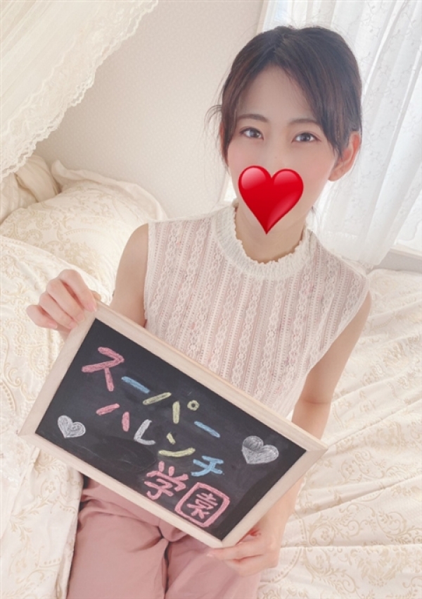✨夏樹✨、スーパーハレンチ学園 静岡ストーリー 9
