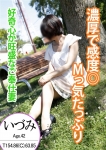 いづみ