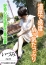 いづみ