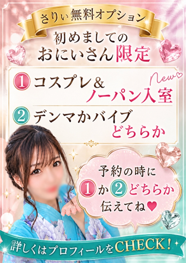 さりぃ、Lovin'金沢(ラヴィン金沢) 5