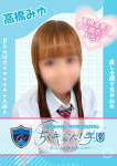 高橋みゆ、甘サド乳首責め専門「ちくキュンっ!学園」～あの日の乳首責めを僕は忘れない～