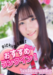 みお、フェアリーテイル