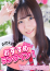 フェアリーテイル みお