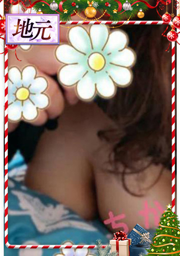 ちか、とやま・たかおか人妻支援協会