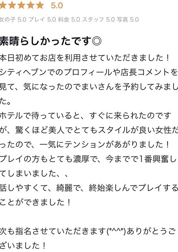 まい、DRESS(ドレス) 2