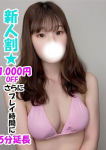 さやか