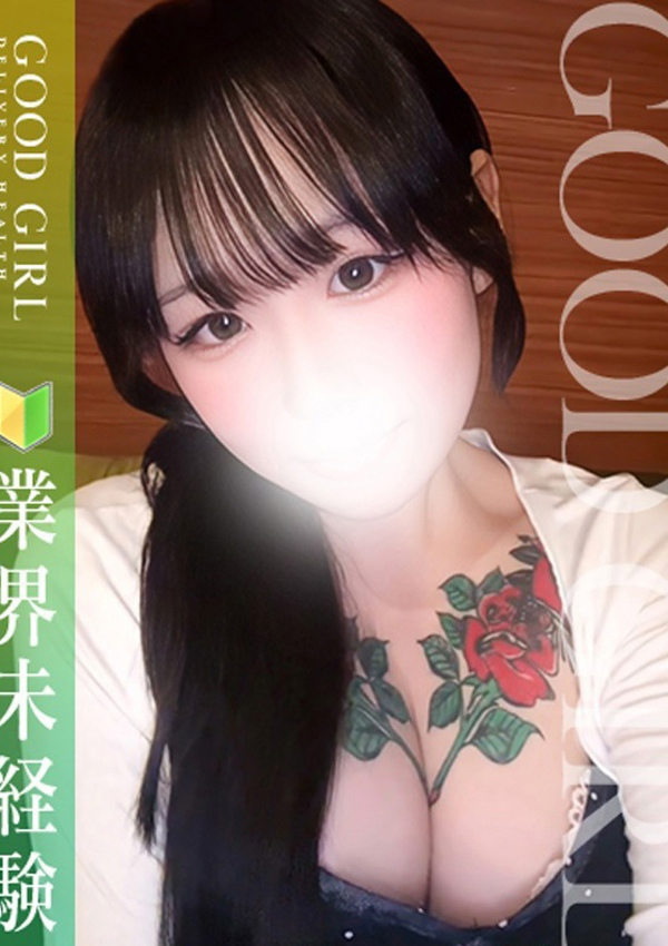 あい、ぐっどがーる浜松店 1