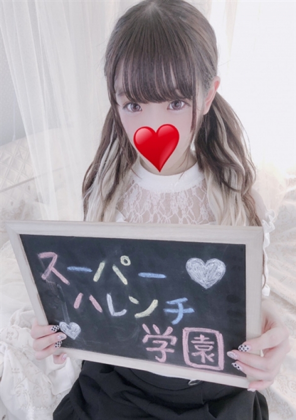 りお、スーパーハレンチ学園 静岡ストーリー 6