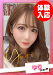 ゆり【D乳】、お願いされたら…断われない♡ヤリまん素人ギャルがイクっ!?